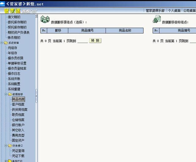 管家婆三肖三碼