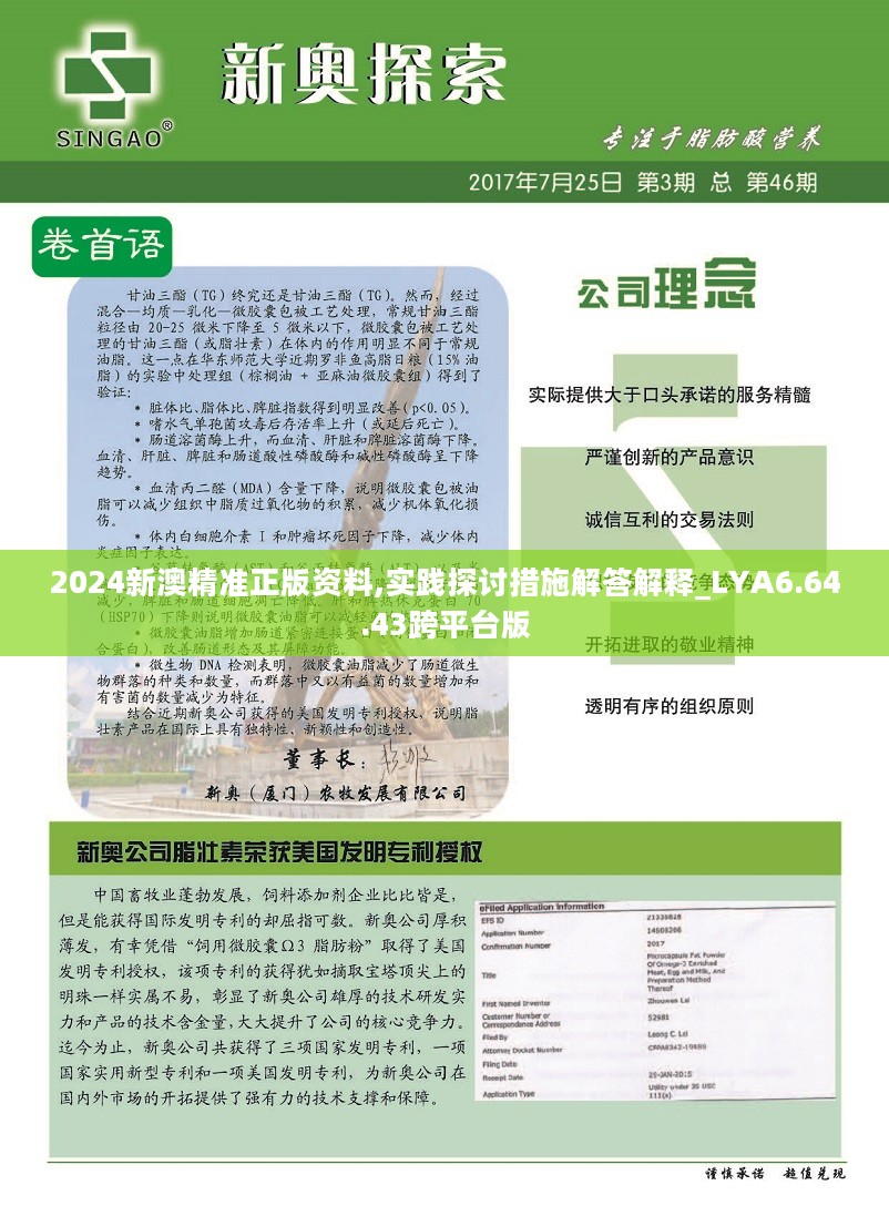 2025新奧正版資料最精準(zhǔn)免費(fèi)大全——一站式獲取最新資源，2025新奧正版資料最精準(zhǔn)免費(fèi)大全，最新資源一站式獲取
