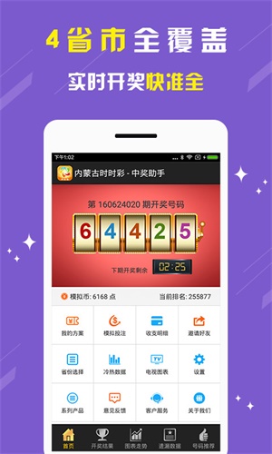 劉伯溫 第9頁