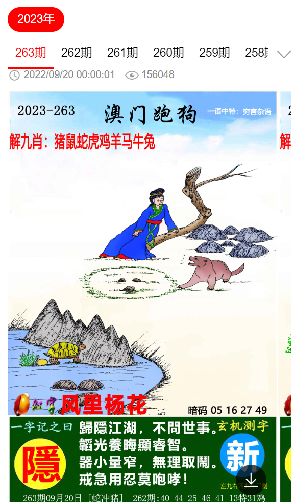 杳特馬，深度解析與SEO優(yōu)化策略，杳特馬的深度解析與SEO優(yōu)化策略探討
