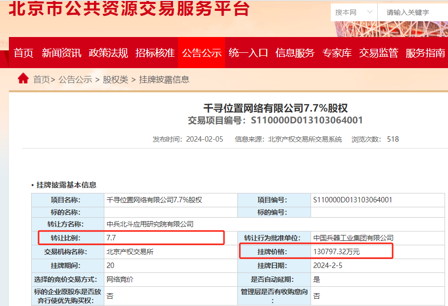 關(guān)于4887掛掛牌資料的全面解析，4887掛掛牌資料全面解析攻略