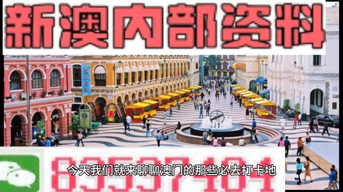 澳門最快資料內(nèi)部開獎(jiǎng)，揭秘最新開獎(jiǎng)動(dòng)態(tài)與技巧，澳門最新開獎(jiǎng)動(dòng)態(tài)揭秘，快速資料內(nèi)部開獎(jiǎng)與技巧探究