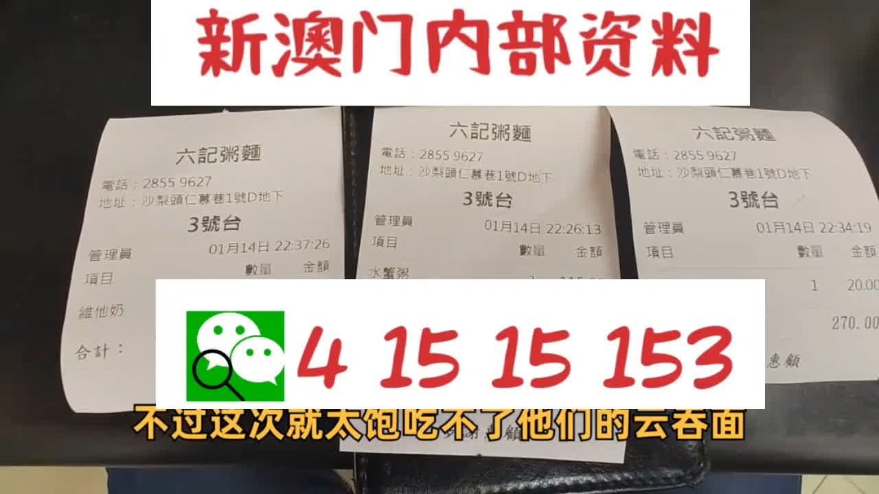 探索未來，2025新奧最新資料大全概覽，探索未來，2025新奧資料大全概覽