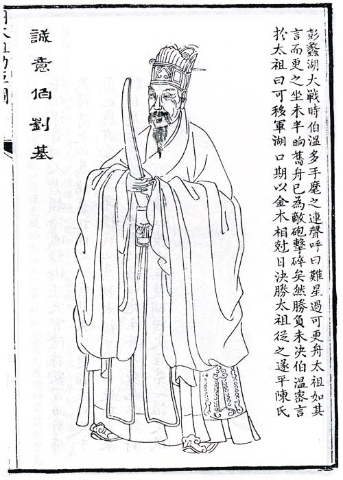 劉伯溫一肖特期期精準(zhǔn)，傳奇人物與預(yù)測智慧的探索，劉伯溫精準(zhǔn)預(yù)測揭秘，傳奇人物與預(yù)測智慧的探索