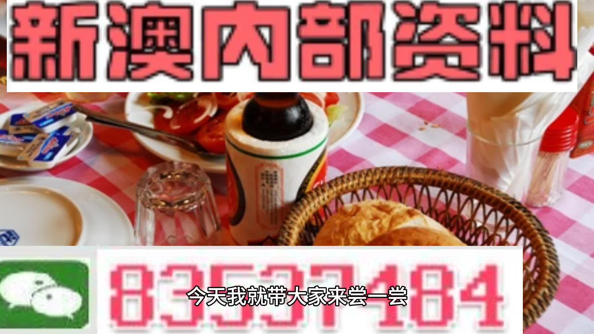 新澳天天開彩資料大全，探索彩票世界的秘密，探索彩票世界，新澳天天開彩資料大全揭秘