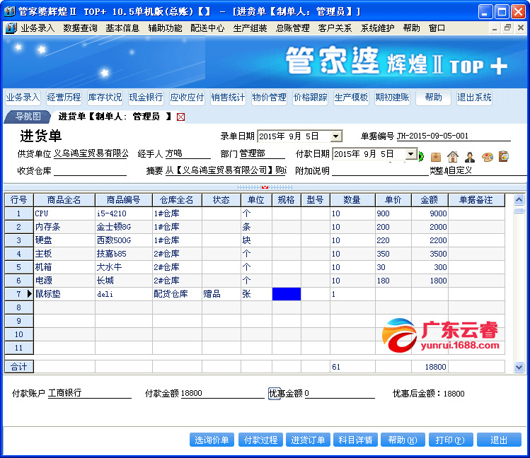 獨(dú)家揭秘，神秘的7777788888管家婆圖片及其SEO優(yōu)化策略
