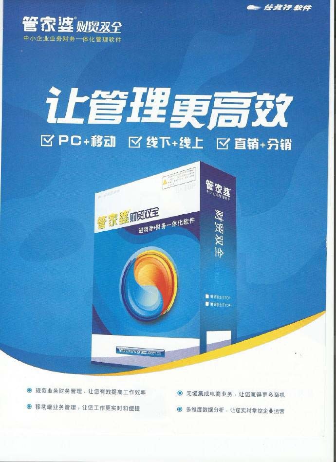 正版管家婆軟件，專業(yè)、高效、可靠的管家之選，正版管家婆軟件，專業(yè)可靠的高效管家之選