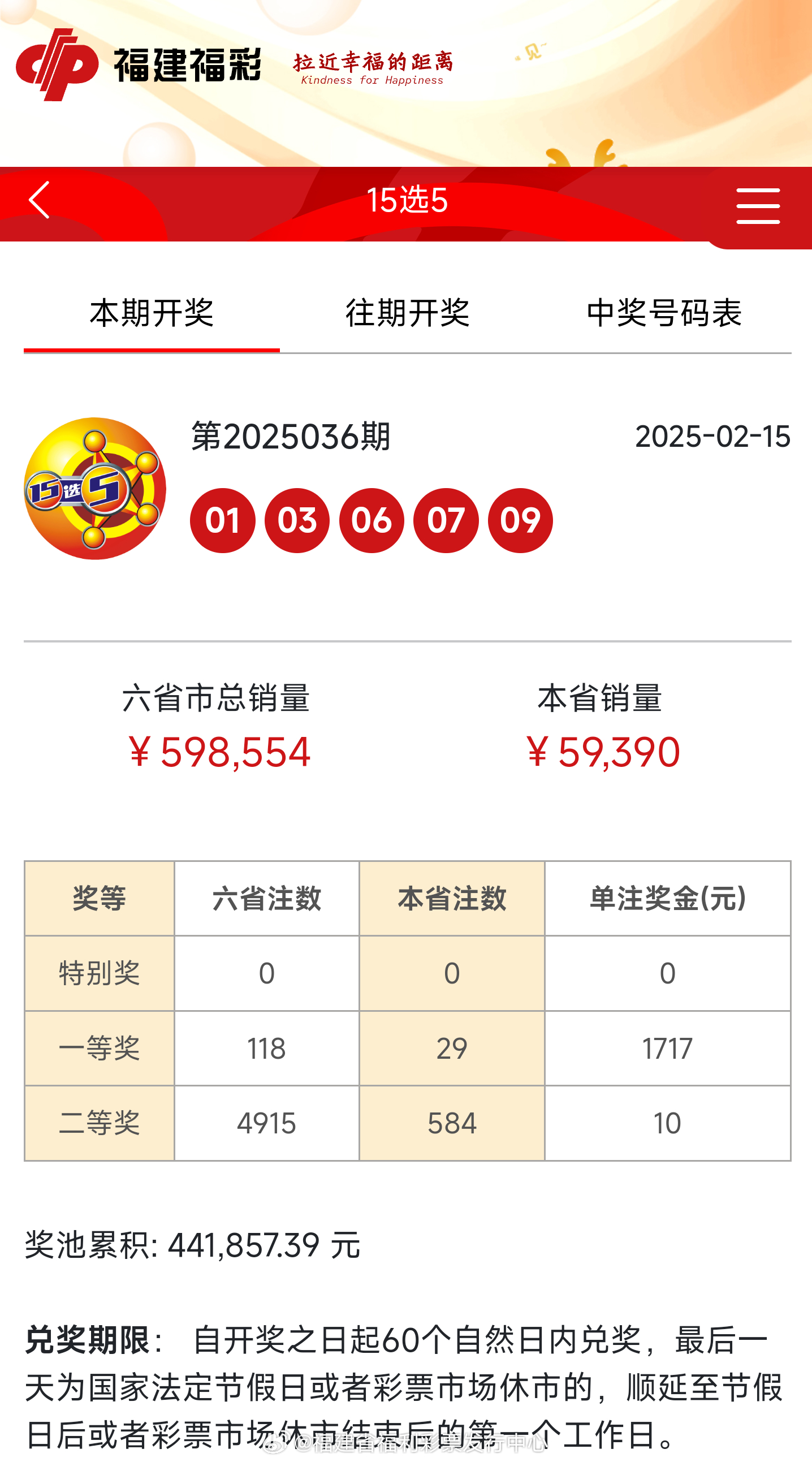 揭秘新奧歷史開獎記錄，走向未來的探索之旅（至2025年），揭秘新奧歷史開獎記錄，展望至2025年的未來探索之旅