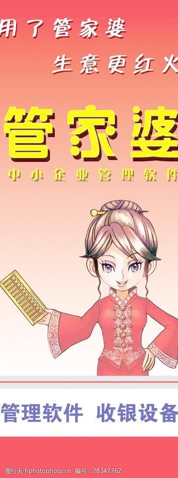 揭秘全新精準(zhǔn)管家婆軟件，免費(fèi)體驗(yàn)7777888888管家服務(wù)，揭秘全新精準(zhǔn)管家婆軟件，免費(fèi)體驗(yàn)高級(jí)管家服務(wù)