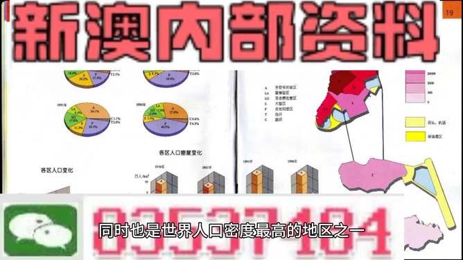 新澳門資料大全正版資料2023免費(fèi)下載與家野中特的探索，澳門正版資料大全與家野中特探索，免費(fèi)下載，掌握最新資訊
