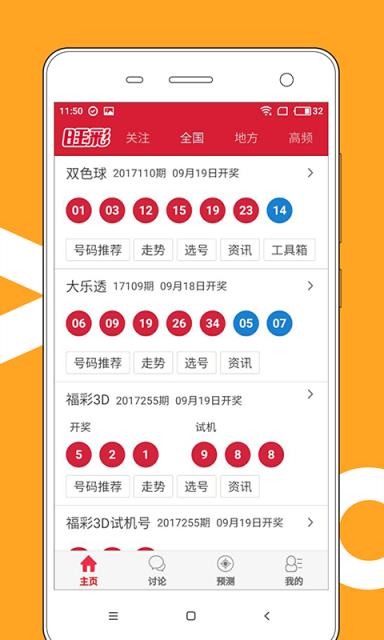 澳門最快開獎(jiǎng)號(hào)碼