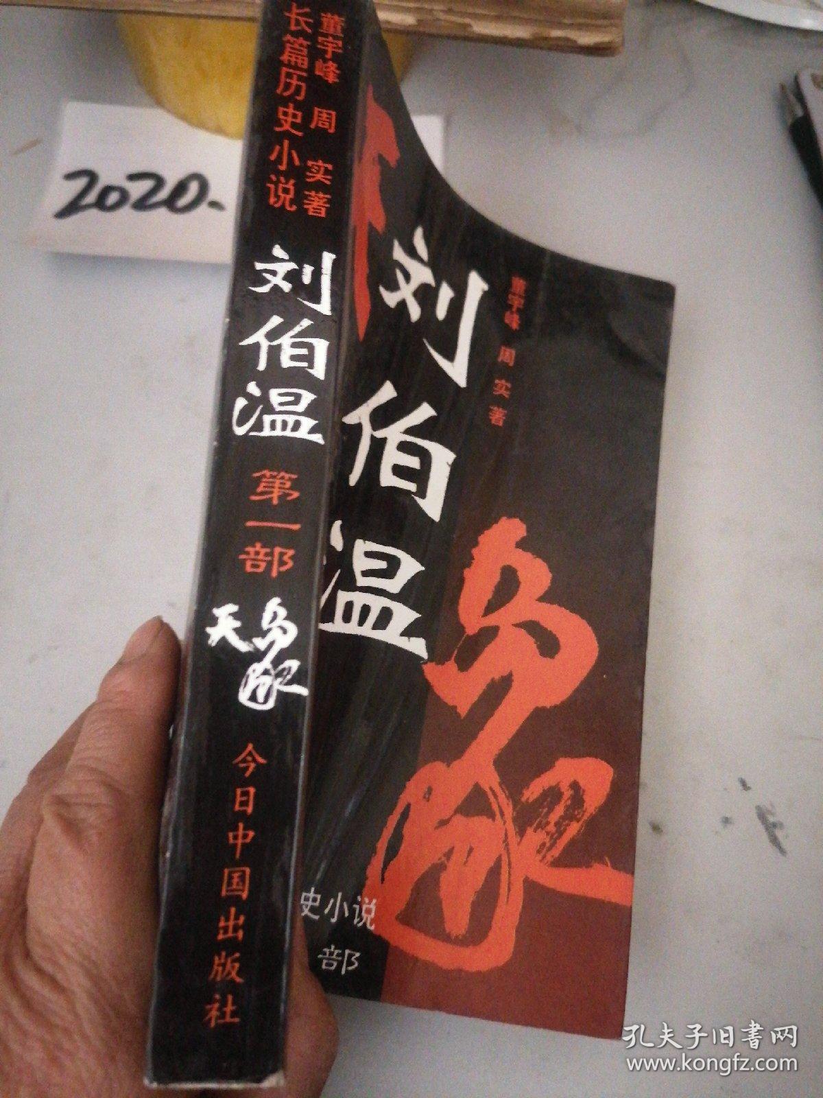 劉伯溫一肖中特天，傳奇人物與神秘預(yù)言的探討，劉伯溫預(yù)言傳奇，神秘預(yù)言與傳奇人物的探討