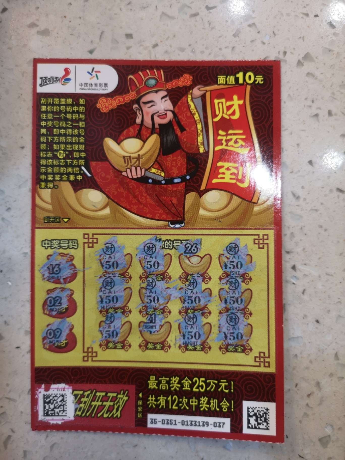 王中王財(cái)神平特一肖，神秘財(cái)富的象征與SEO奧秘，王中王財(cái)神平特一肖，神秘財(cái)富象征與SEO奧秘探索