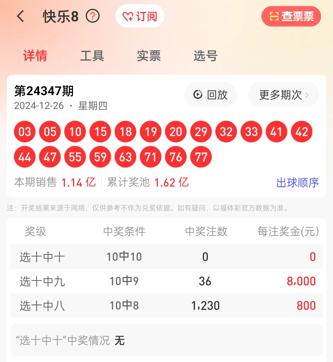 鐵算算盤4887開獎(jiǎng)資料解析與SEO優(yōu)化策略探討，鐵算算盤4887開獎(jiǎng)資料解析與SEO策略探討