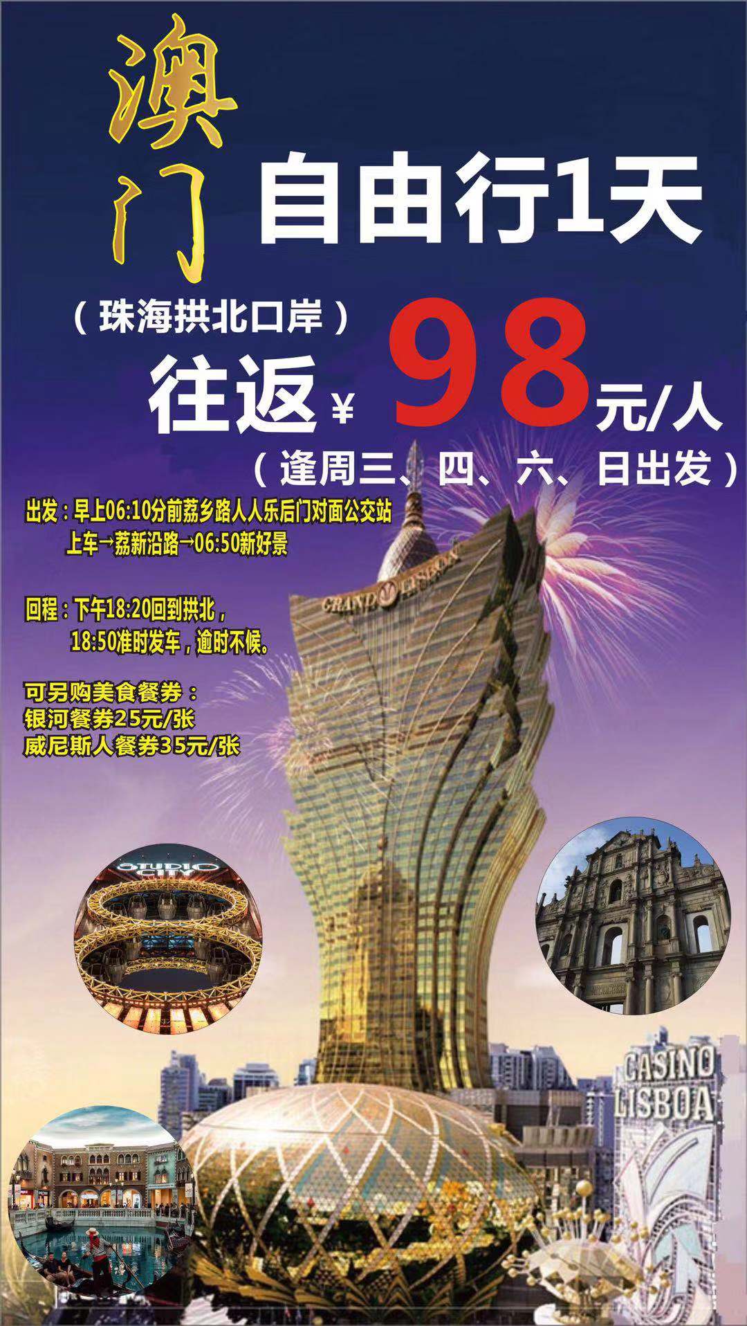 探索未來，2025新澳門正版免費(fèi)資本車展望，2025新澳門資本車展望，探索未來發(fā)展趨勢