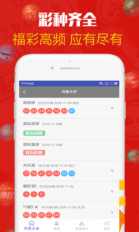 澳門最新最快開獎記錄圖——探索彩票開獎的奧秘，澳門彩票開獎奧秘探索，最新最快開獎記錄圖揭秘