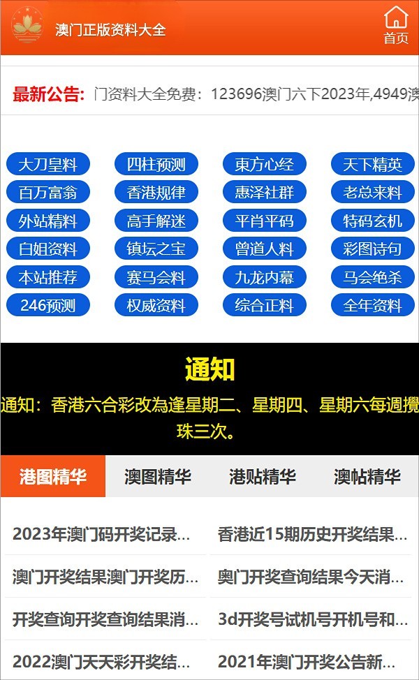 2025澳門六開彩免費(fèi)精準(zhǔn)大全
