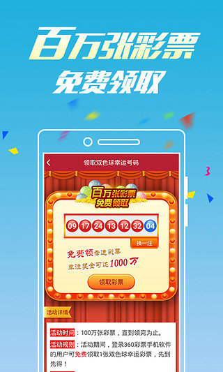 新澳門六開彩開獎網(wǎng)站，探索彩票開獎的奧秘與體驗，新澳門六開彩開獎網(wǎng)站，揭秘彩票奧秘與體驗之旅