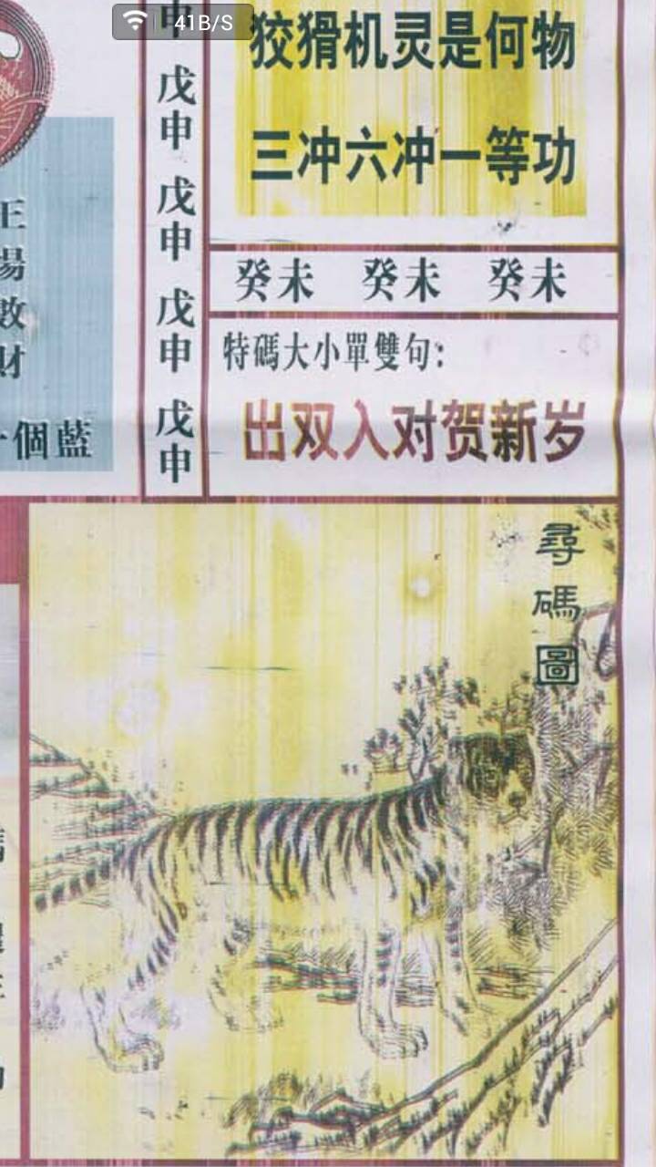 王中王禁三肖二尾一合，深度解析與SEO優(yōu)化策略，王中王禁三肖二尾一合深度解析與SEO優(yōu)化策略探討