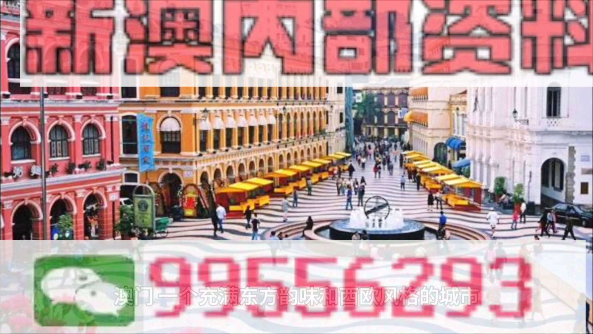 澳門四肖八碼期期準(zhǔn)免費精準(zhǔn)資料揭秘，澳門四肖八碼期期精準(zhǔn)資料大揭秘，免費獲取期期精準(zhǔn)資料！