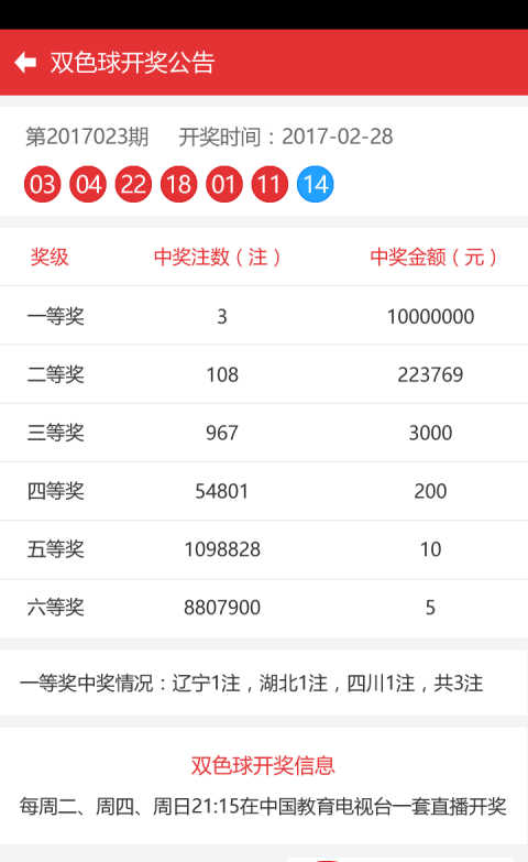 澳門今晚開彩號碼查詢——揭秘彩票背后的秘密，澳門彩票揭秘，今晚開彩號碼查詢?nèi)ヂ? class=