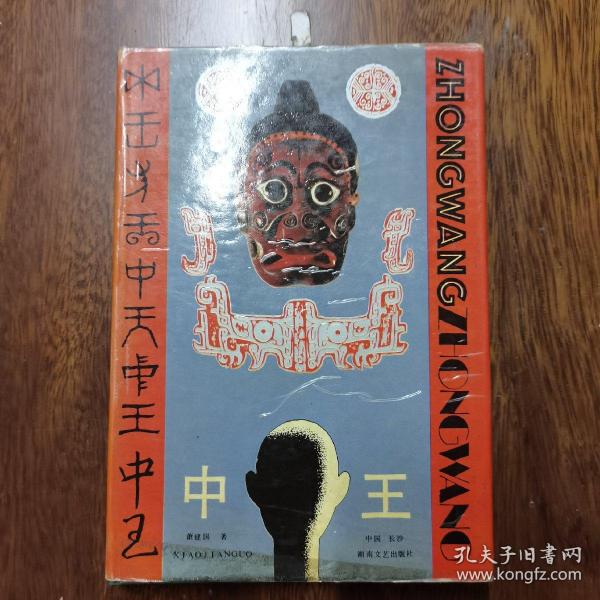 正版王中王平特一肖，深度解析與探索，正版王中王平特一肖深度解析與探索揭秘
