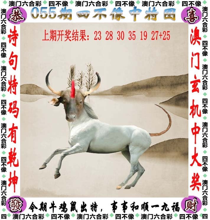 王中王今期四不像一肖，揭秘背后的神秘與奇幻，揭秘王中王今期四不像一肖背后的神秘奇幻世界