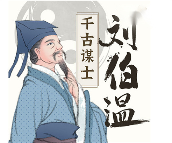 揭秘劉伯溫一肖中特，傳奇人物與預(yù)測(cè)之謎，劉伯溫傳奇，揭秘人物與預(yù)測(cè)之謎的一肖中特
