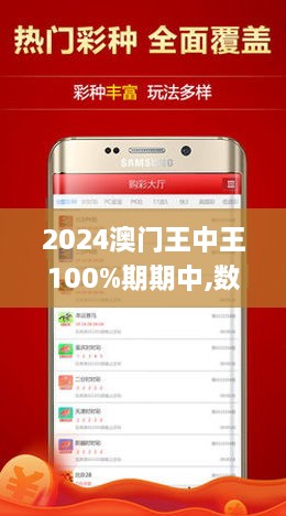 新澳門(mén)王中王游戲，揭秘期期中秘密與策略，揭秘新澳門(mén)王中王游戲期期中策略與秘密