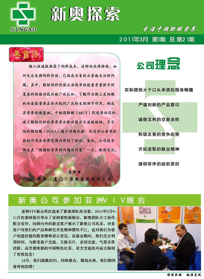 新澳2025年精準(zhǔn)正版資料，探索未來，掌握先機，新澳2025年精準(zhǔn)正版資料，探索未來，領(lǐng)先一步