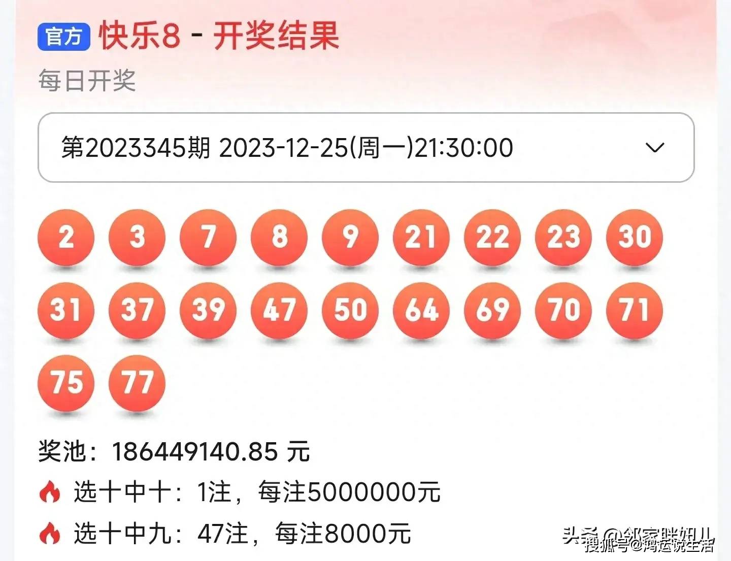 9點30分最快開獎結果——揭秘彩票開獎真相，揭秘彩票開獎真相，9點30分最快開獎結果揭曉