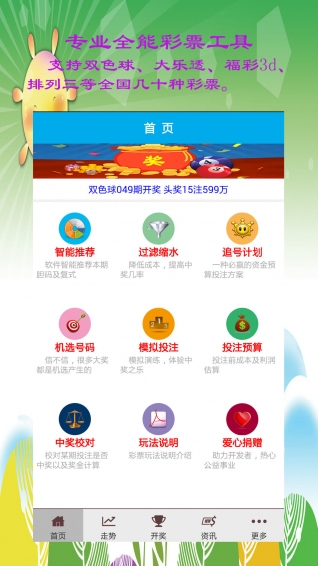 新澳門一碼三中三必中，揭秘彩票背后的秘密與策略，揭秘彩票背后的秘密與策略，新澳門一碼三中三必中技巧探討
