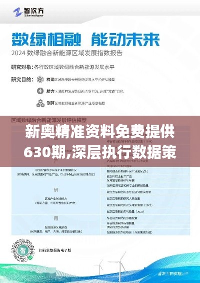 2025新奧正版資料免費(fèi)提供的全面指南，2025新奧正版資料全面指南，免費(fèi)獲取攻略