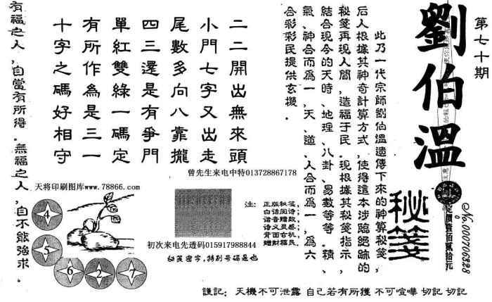 劉伯溫論壇猜一生肖，揭秘生肖奧秘與傳奇人物劉伯溫的關(guān)聯(lián)，揭秘劉伯溫與生肖奧秘，劉伯溫論壇猜一生肖傳奇