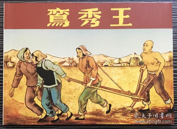 正版四不像一肖劉伯溫，揭秘傳奇人物與預(yù)測之謎，揭秘傳奇人物劉伯溫，正版四不像預(yù)測之謎