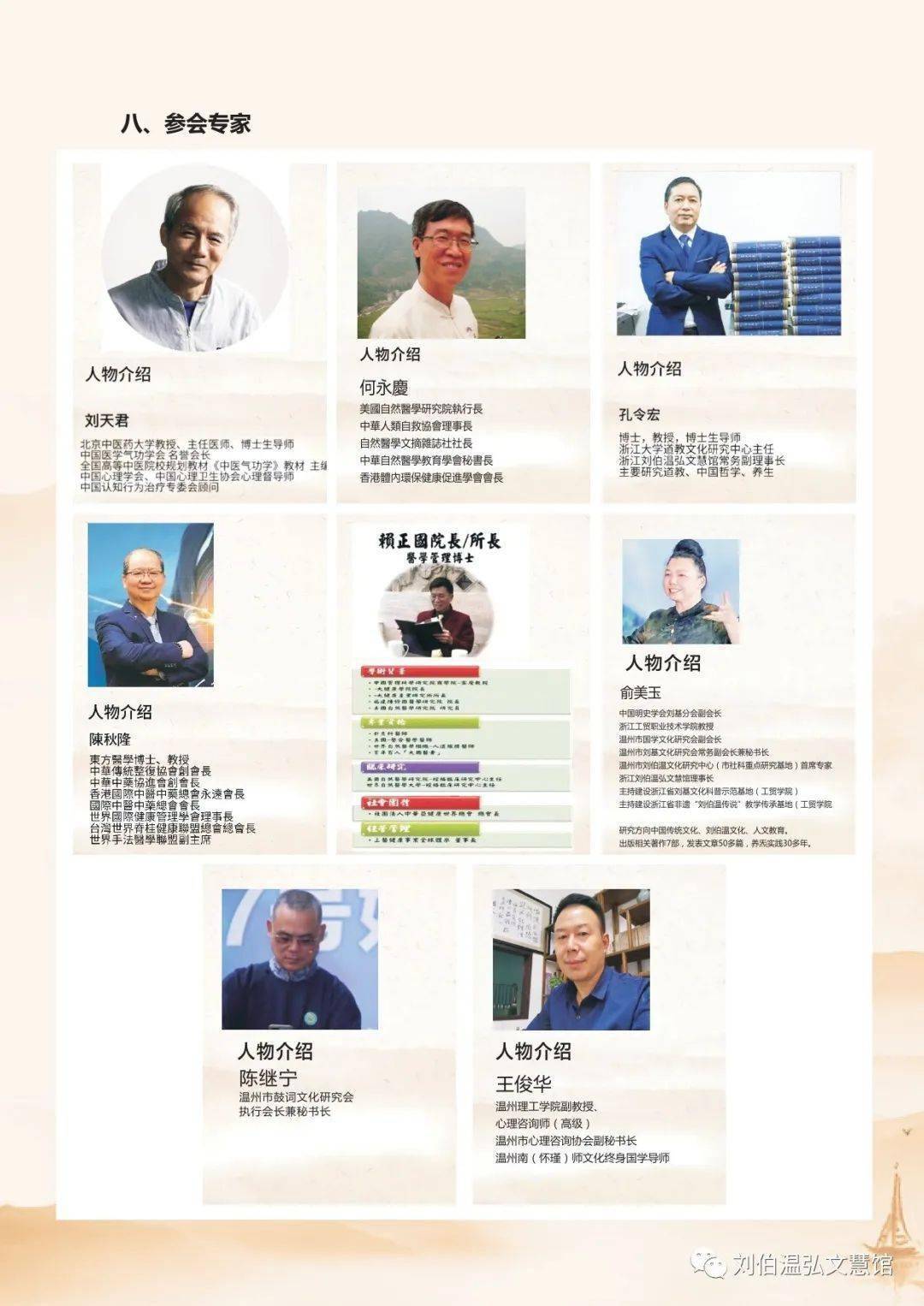 劉伯溫期期準(zhǔn)選一肖網(wǎng)站——探索預(yù)測生肖的奧秘，劉伯溫期期準(zhǔn)，生肖預(yù)測奧秘探索網(wǎng)站