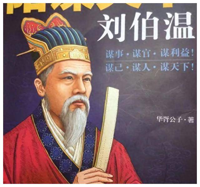 揭秘劉伯溫會員一肖中特，傳奇人物與神秘預測的背后故事，揭秘劉伯溫傳奇人物與一肖中特背后的神秘預測故事
