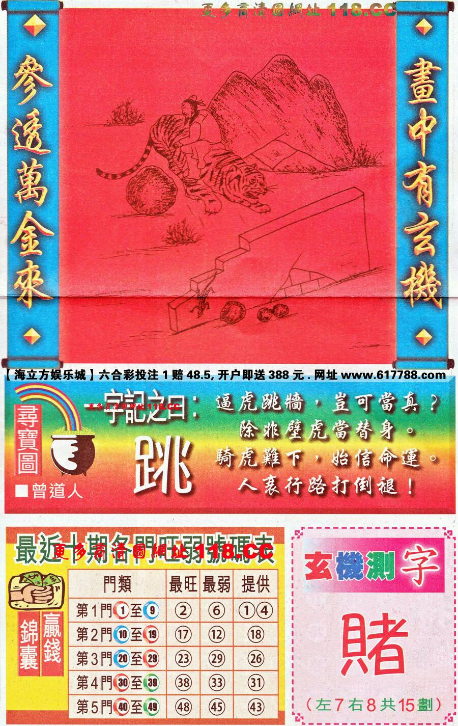 仍是王中王，猜一生肖——深度解讀生肖之王的獨特魅力，生肖之王——揭秘王中王獨特魅力的深度解讀