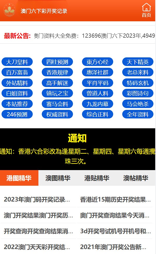 澳門歷史開獎記錄圖片，回顧與展望至2025年，澳門歷史開獎記錄回顧與至2025年展望圖片展示