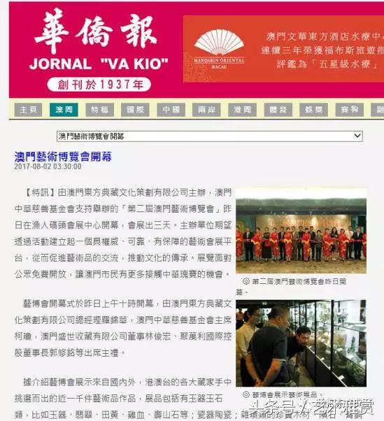 澳門(mén)新華澳報(bào)，歷史、影響力與數(shù)字化時(shí)代的新機(jī)遇，澳門(mén)新華澳報(bào)，歷史、影響力與數(shù)字化時(shí)代的新篇章