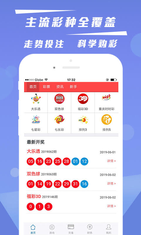 澳門六開彩開獎結(jié)果下載指南，澳門六開彩開獎結(jié)果下載攻略