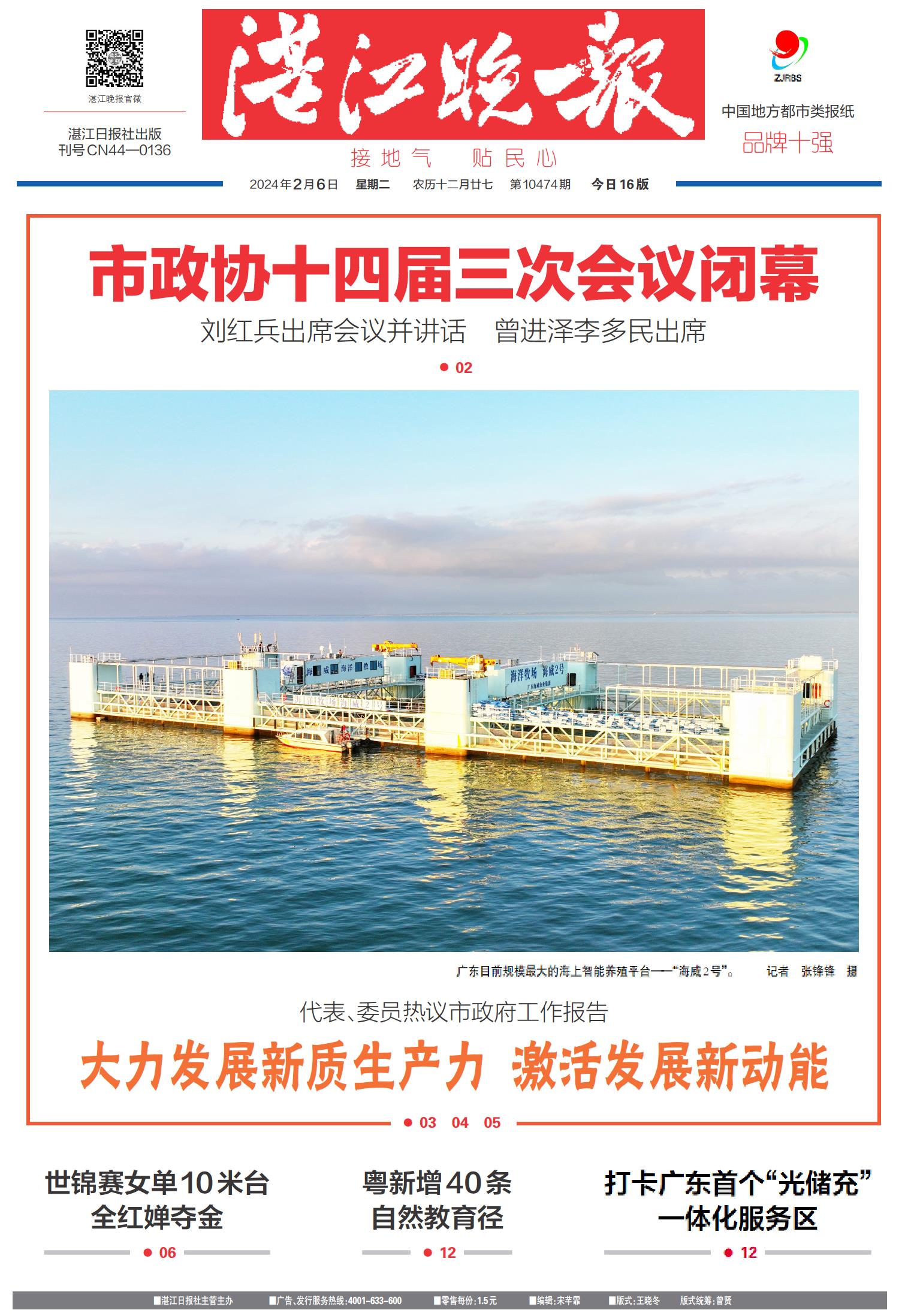 探索未來，79456濠江論壇2024年資料深度解析，探索未來深度解析，濠江論壇2024年資料概覽