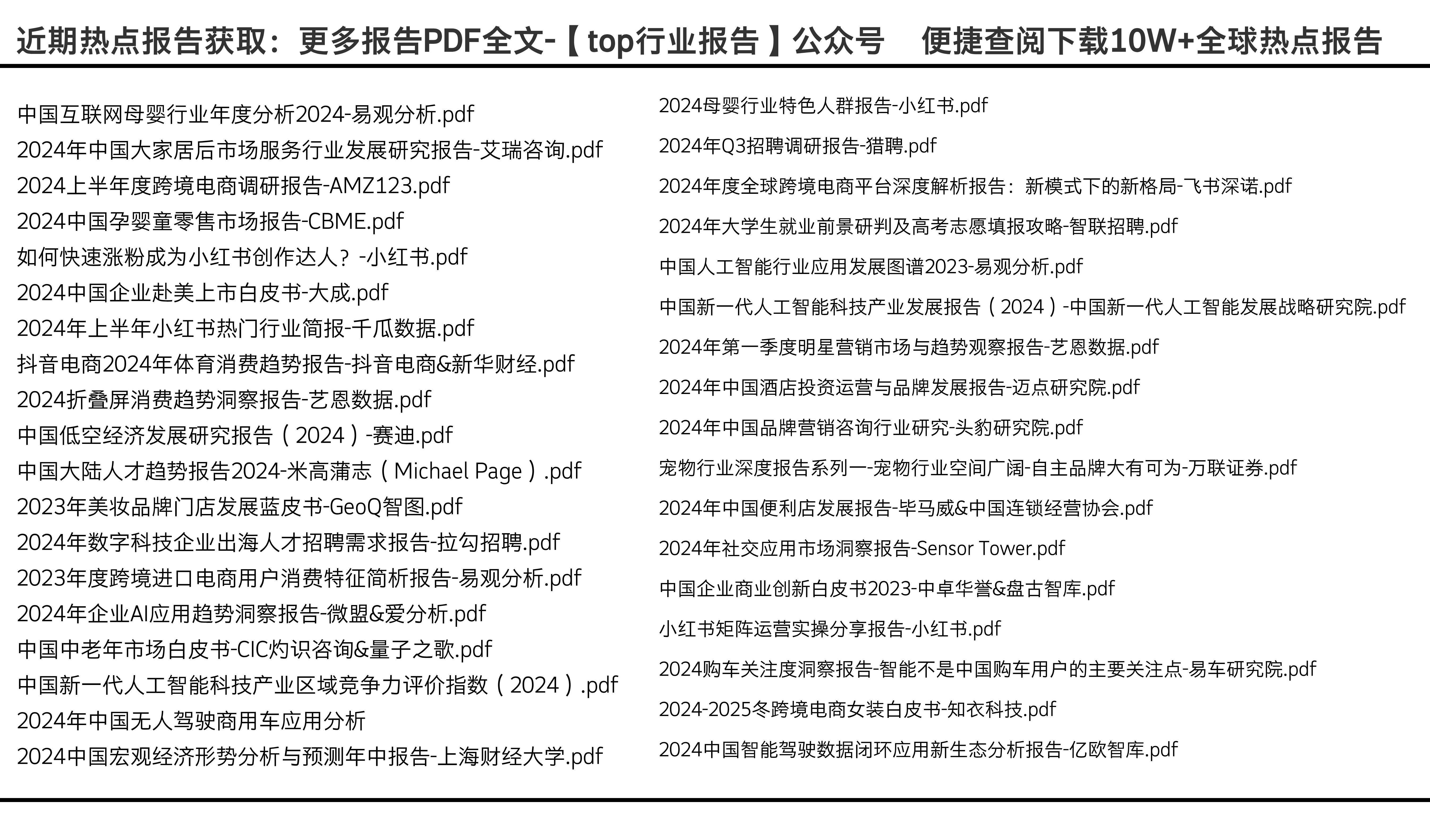重磅推薦2025全年資料免費(fèi)大全——一站式獲取所有你需要的信息資源，免費(fèi)獲取一站式信息資源的終極指南，涵蓋全年資料大全至2025年