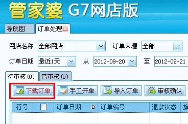 全新升級！7777788888精準(zhǔn)管家婆更新時(shí)間與功能詳解，全新升級！精準(zhǔn)管家婆7777788888更新時(shí)間及功能詳解