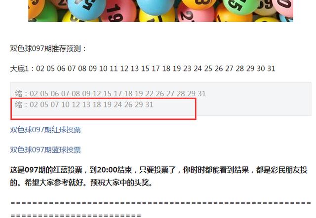 王中王097期指一生肖——深度解讀與SEO優(yōu)化策略，王中王097期生肖深度解讀與SEO策略優(yōu)化指南
