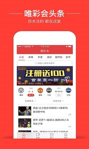 新澳門6走勢圖，探索與解讀彩票背后的秘密，新澳門6走勢圖，揭秘彩票背后的秘密與解讀
