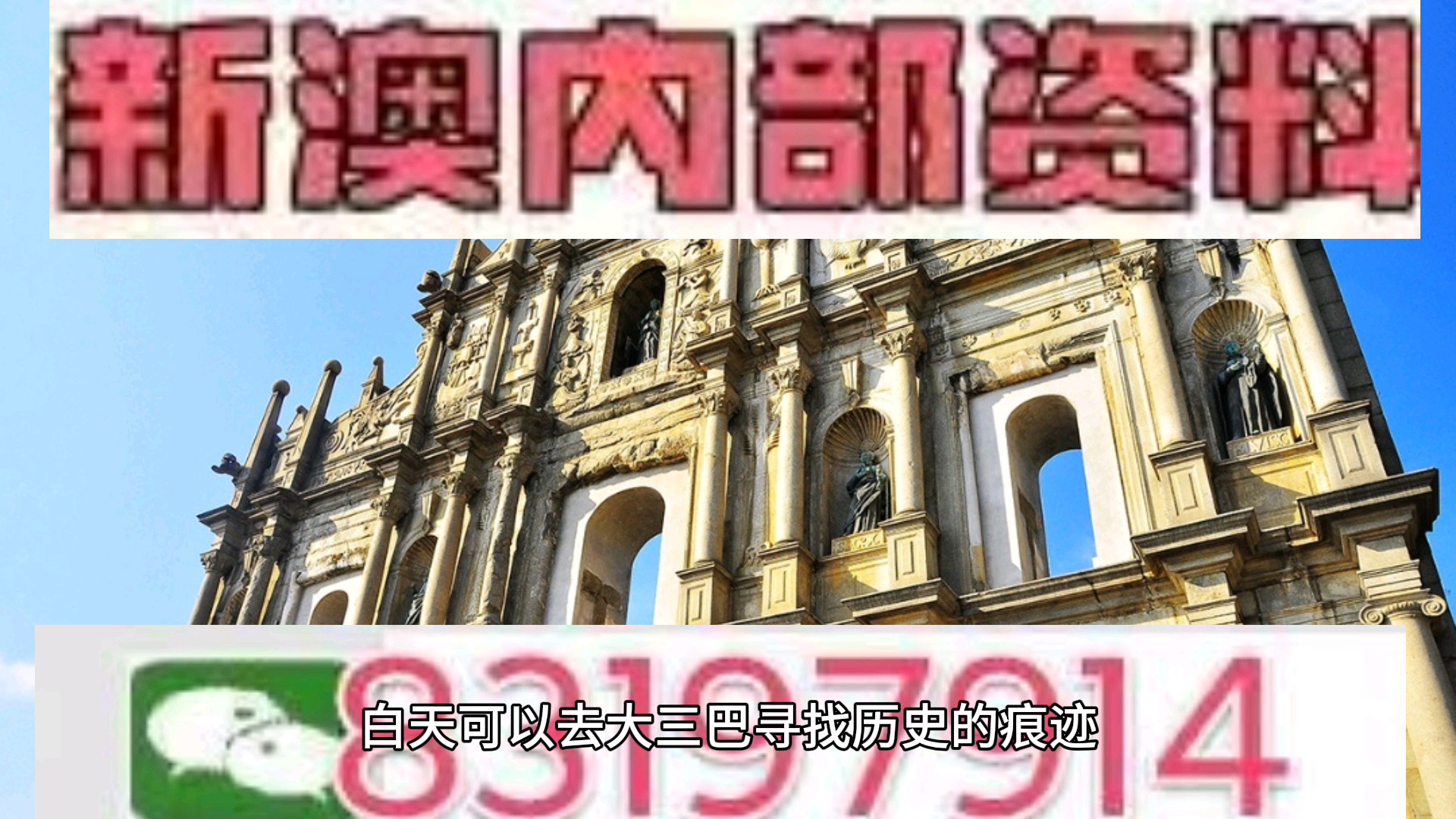澳門今晚必開一肖一特北京，深度解析與預(yù)測，澳門今晚必開一肖一特深度解析與預(yù)測報告