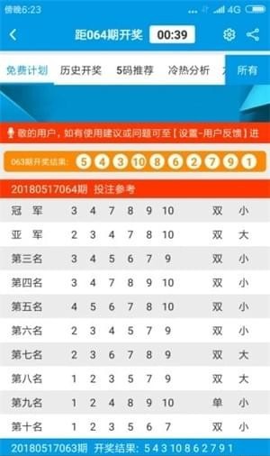 澳門(mén)六開(kāi)彩開(kāi)獎(jiǎng)結(jié)果及開(kāi)獎(jiǎng)號(hào)碼全面解析，澳門(mén)六開(kāi)彩開(kāi)獎(jiǎng)結(jié)果與號(hào)碼全面解析