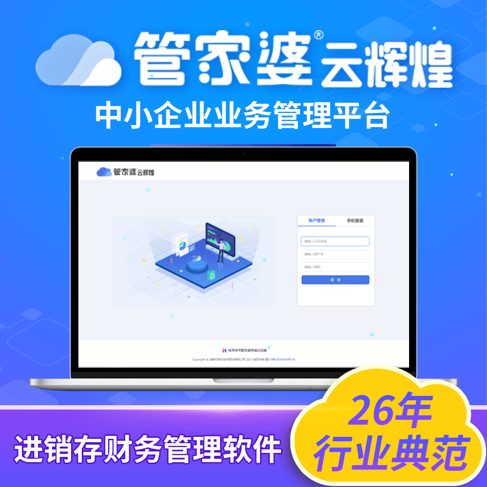管家婆官網(wǎng)官方網(wǎng)站，一站式管理與服務(wù)體驗(yàn)升級(jí)，管家婆官網(wǎng)，一站式管理與服務(wù)體驗(yàn)的全面升級(jí)