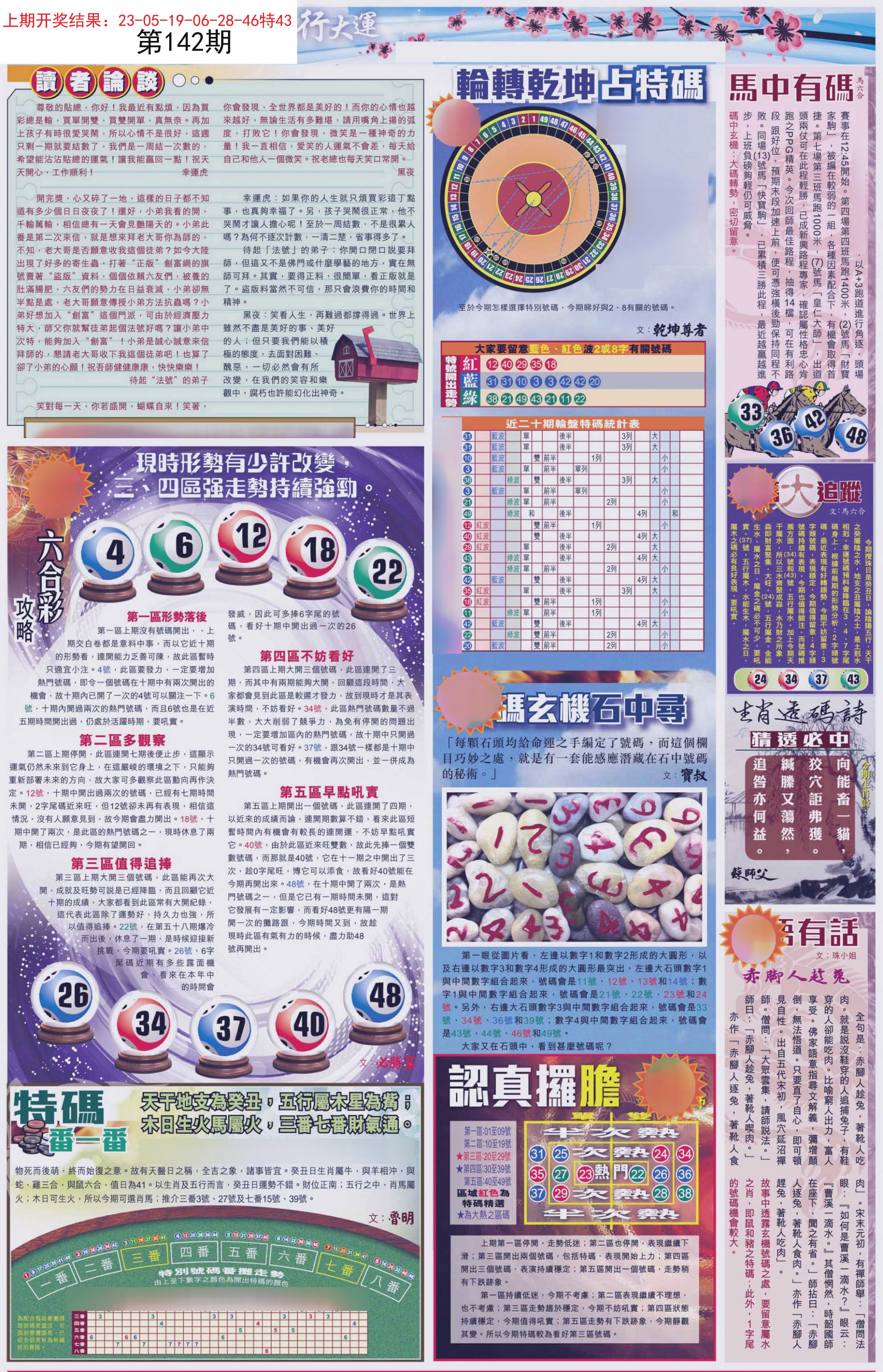 新奧六開彩資料2025，探索未來彩票的無限可能，新奧六開彩資料2025，揭秘未來彩票的無限潛能